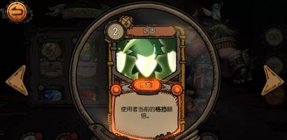 迷失之夜胆小的狮子套路怎么样？胆小的狮子套路玩法思路详解