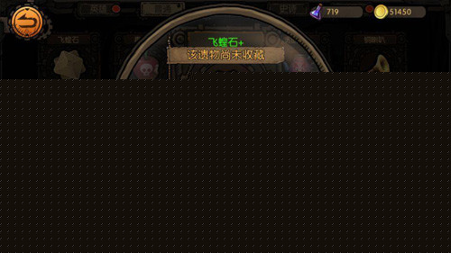 迷失之夜有哪些秘宝？全道具效果解析