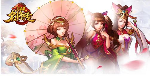 三国杀名将传新手怎么玩？前期玩法攻略分享