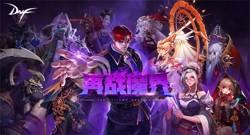 dnf再战魔界怎么进入？魔界进入方法介绍