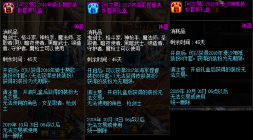 dnf金秋追忆装扮礼盒怎样获得？金秋追忆装扮礼盒详情介绍