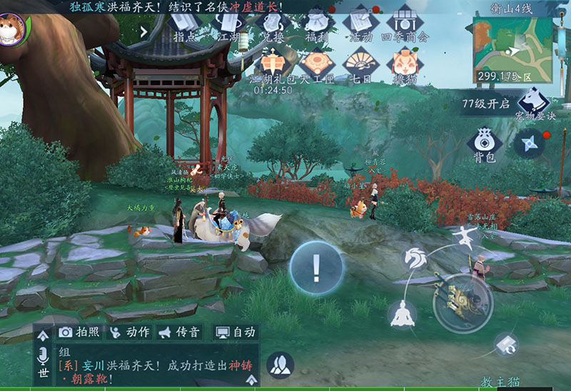 新笑傲江湖曲终人散奇遇任务怎么完成？奇遇任务攻略分享