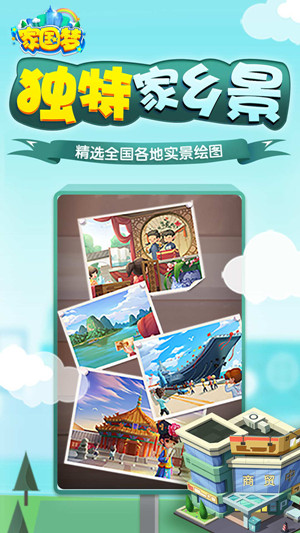 家国梦手游全部红包怎么获得？全红包奖励一览