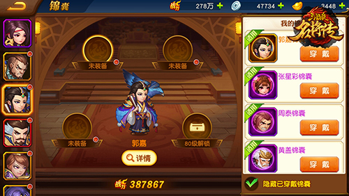 三国杀名将传锦囊有哪些？锦囊系统玩法介绍