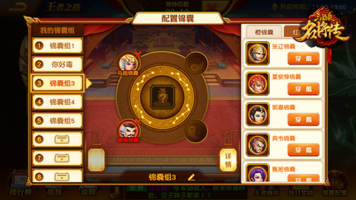 三国杀名将传锦囊怎么搭配？锦囊搭配组合一览