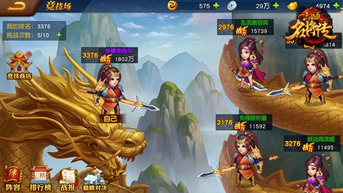 三国杀名将传怎么置换阵容？置换阵容条件规则介绍