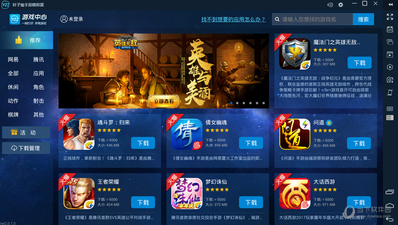 叶子猪手游模拟器无法启动如何处理？模拟器无法启动处理流程分享