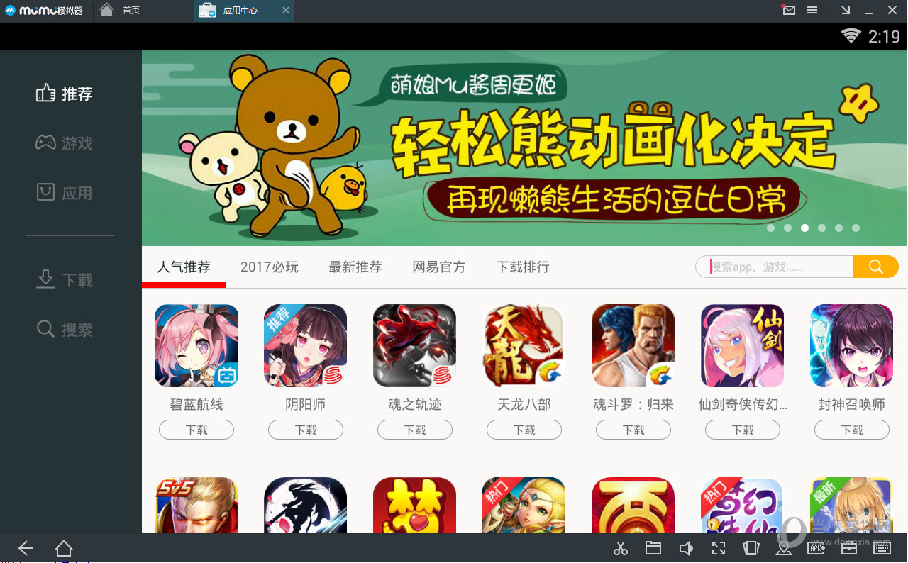 网易MuMu模拟器阴阳师如何安装？阴阳师安装流程图文介绍