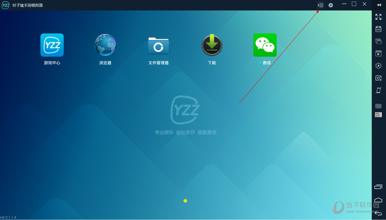 叶子猪手游模拟器游戏音量如何调整？游戏音量调整方法图文分享