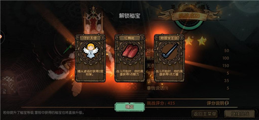 迷失之夜第四夜贪婪怎么玩？第四夜贪婪通关攻略分享