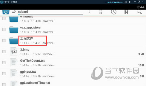 叶子猪手游模拟器文件如何导出？文件导出流程图文介绍