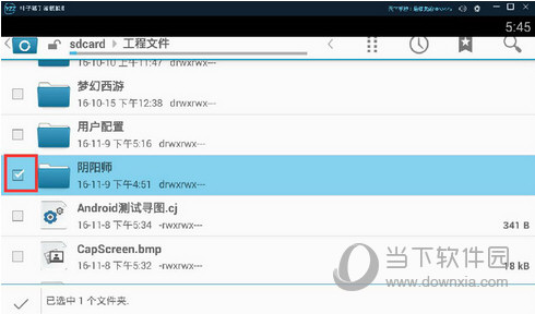 叶子猪手游模拟器文件如何导出？文件导出流程图文介绍