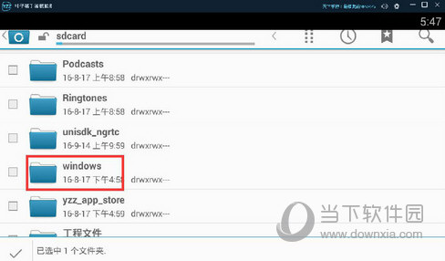 叶子猪手游模拟器文件如何导出？文件导出流程图文介绍