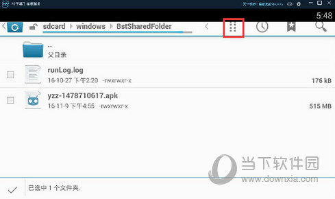 叶子猪手游模拟器文件如何导出？文件导出流程图文介绍