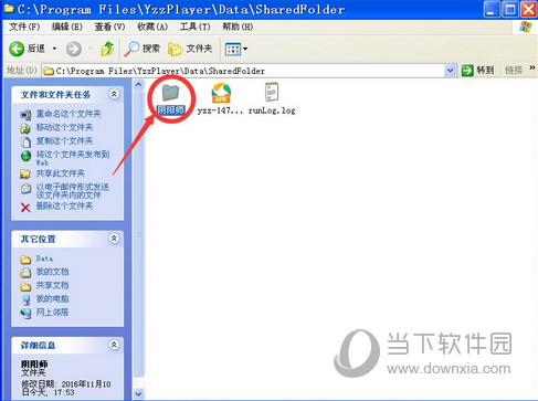 叶子猪手游模拟器文件如何导出？文件导出流程图文介绍