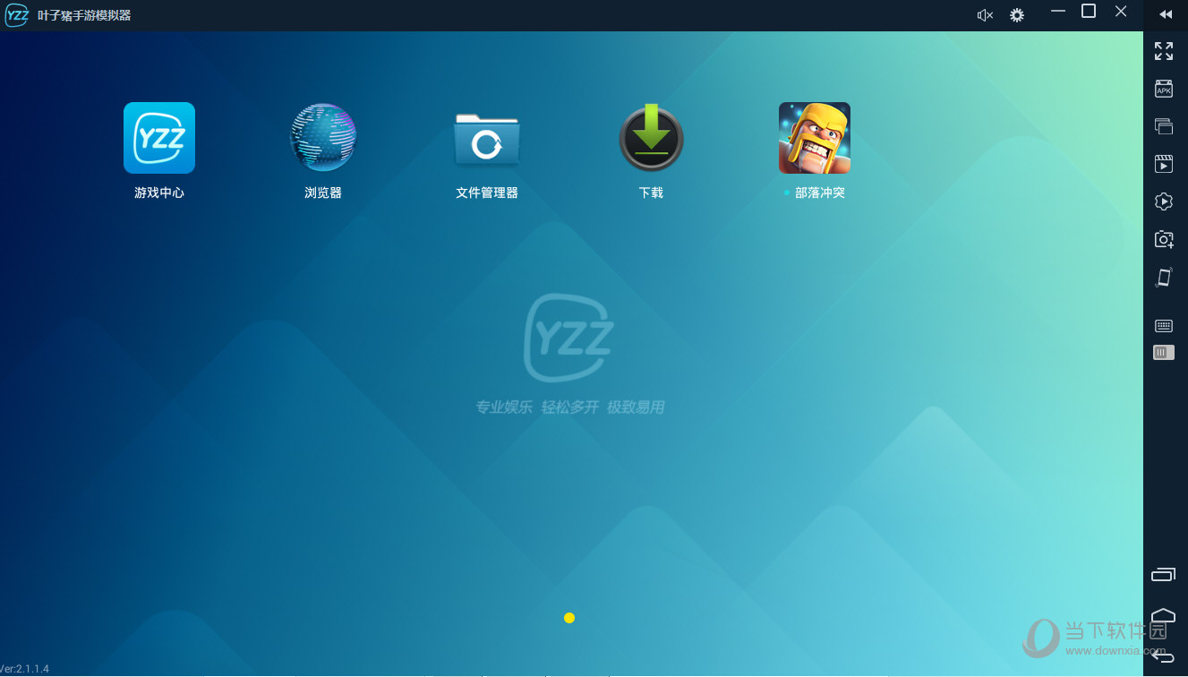 叶子猪手游模拟器ROOT权限如何设置？ROOT权限设置流程图文介绍