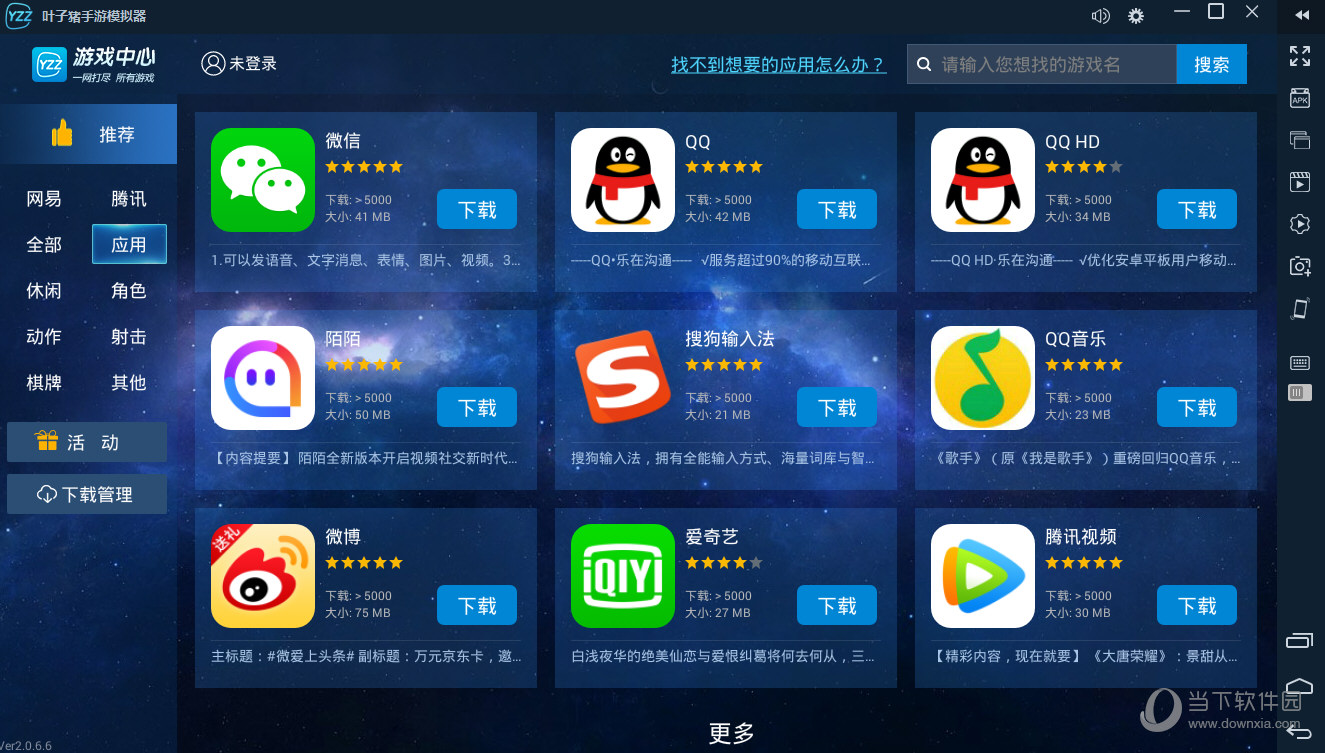 叶子猪手游模拟器游戏运行闪退如何解决？游戏运行闪退解决方法图文介绍