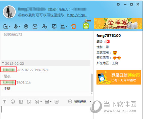阿里旺旺账号名称如何修改？账号名称修改流程图文介绍