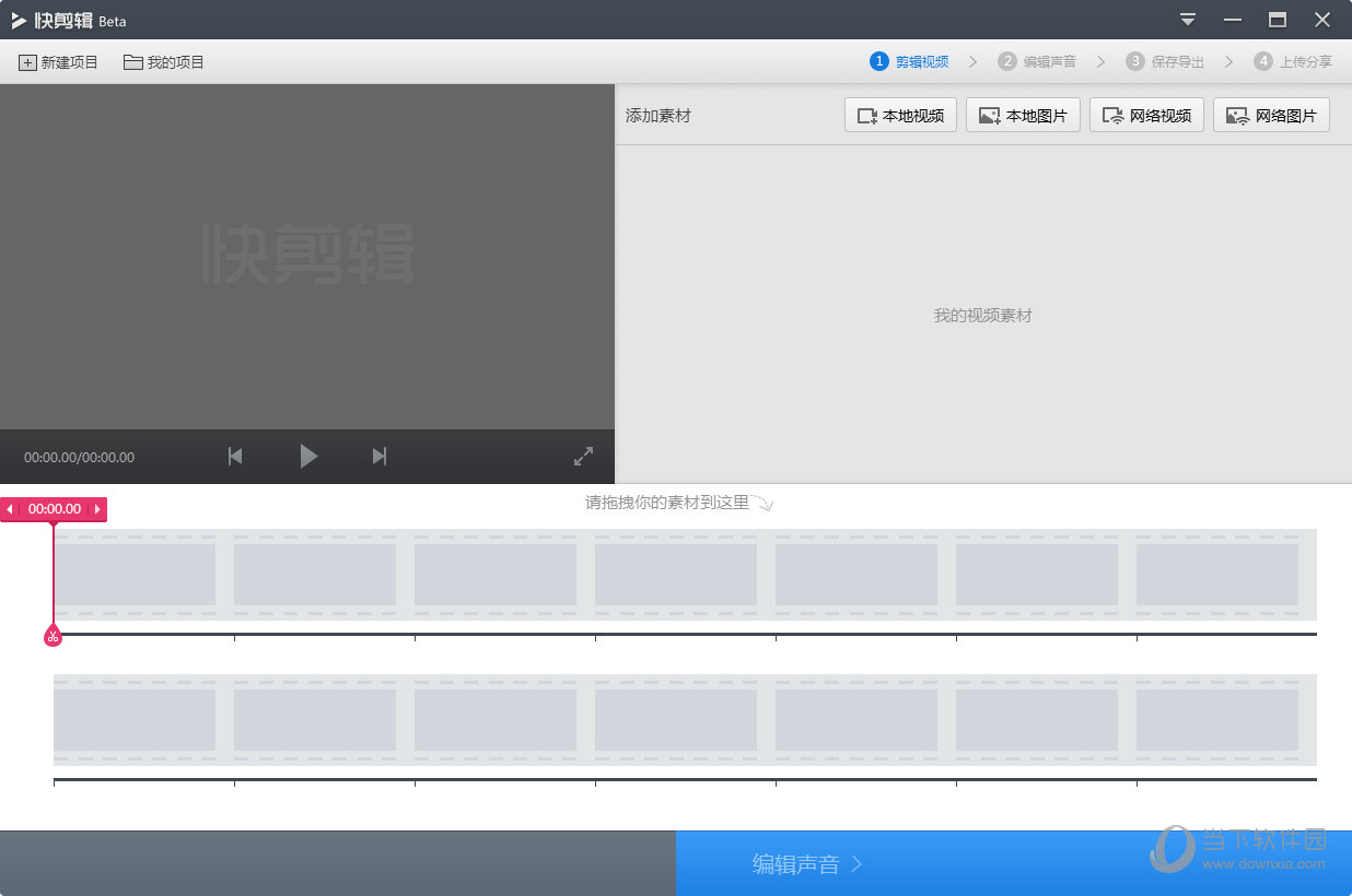360快剪辑马赛克如何添加？马赛克添加流程图文介绍