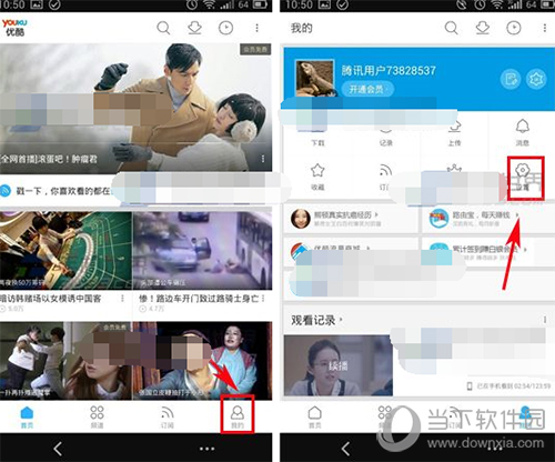 手机优酷怎样设置默认清晰度？清晰度调节步骤一览