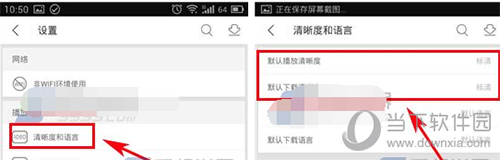 手机优酷怎样设置默认清晰度？清晰度调节步骤一览