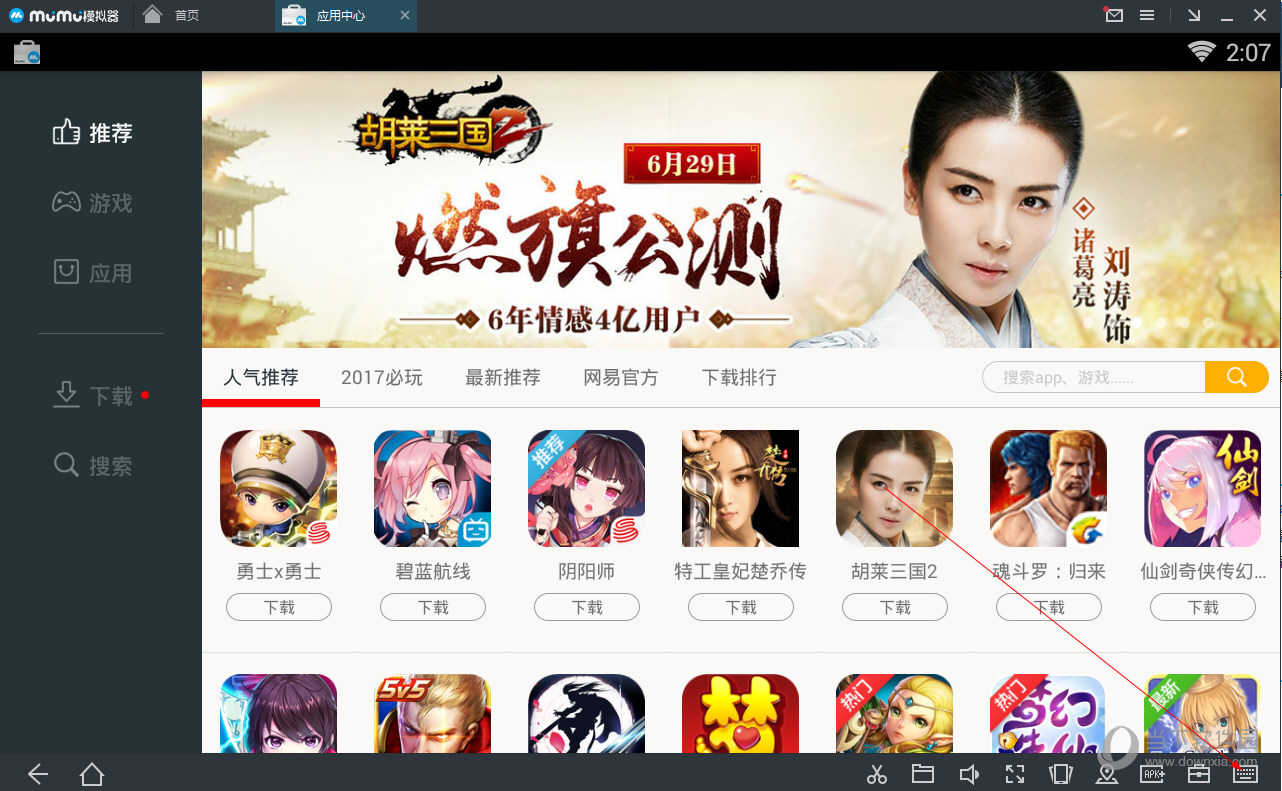 网易MuMu模拟器手柄如何连接？手柄连接方法图文介绍