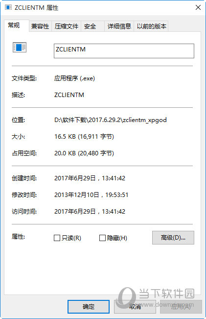安装程序zclientm.exe文件无法复制是怎么回事？zclientm.exe无法复制解决方法介绍