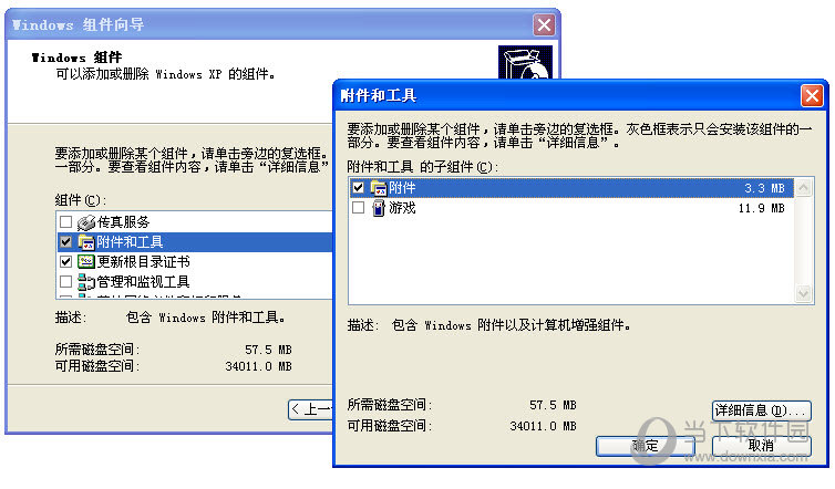 安装程序zclientm.exe文件无法复制是怎么回事？zclientm.exe无法复制解决方法介绍