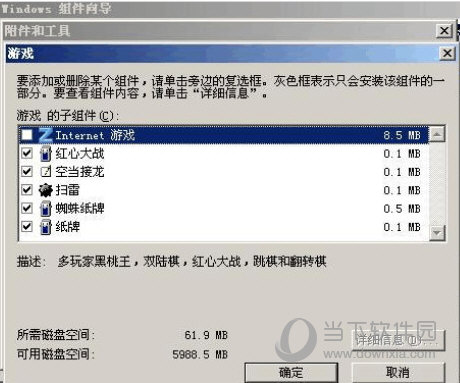 安装程序zclientm.exe文件无法复制是怎么回事？zclientm.exe无法复制解决方法介绍