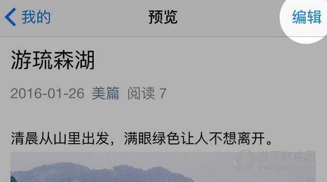 美篇发布文章如何删除？发布文章删除流程图文介绍