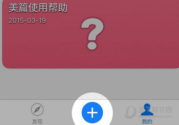 美篇图片导入如何设置？图片导入设置流程图文分享