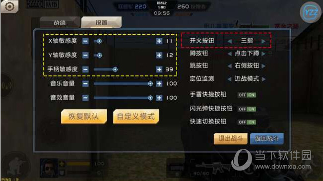 叶子猪手游模拟器键位如何设置？键位设置流程图文将诶少