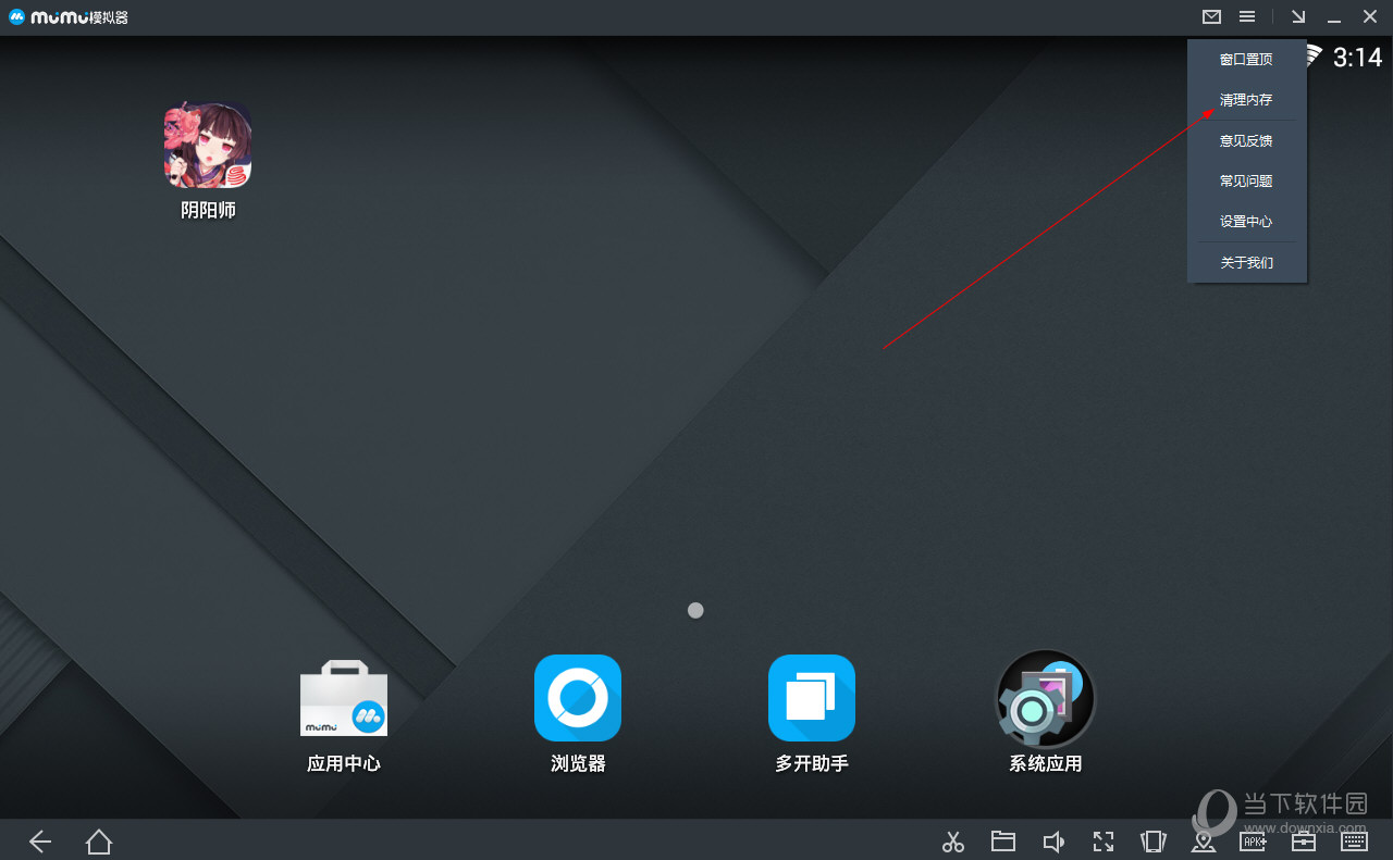 网易MuMu模拟器内存如何设置？内存设置方法图文介绍