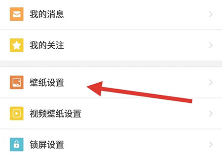 安卓壁纸怎么能自动更换壁纸？设置自动更换壁纸方法一览
