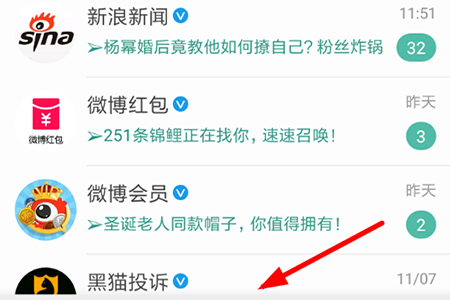 Share微博私信功能怎么用？私信发送方法讲解