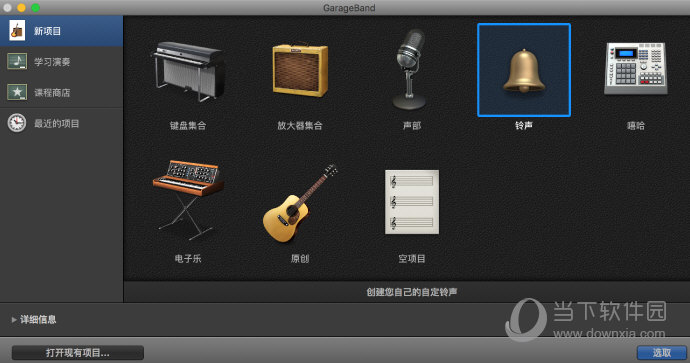 Garageband铃声共享如何操作？铃声共享操作流程图文介绍