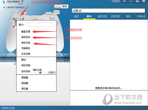 叶子猪手游模拟器手柄连接如何设置？手柄连接设置流程图文介绍