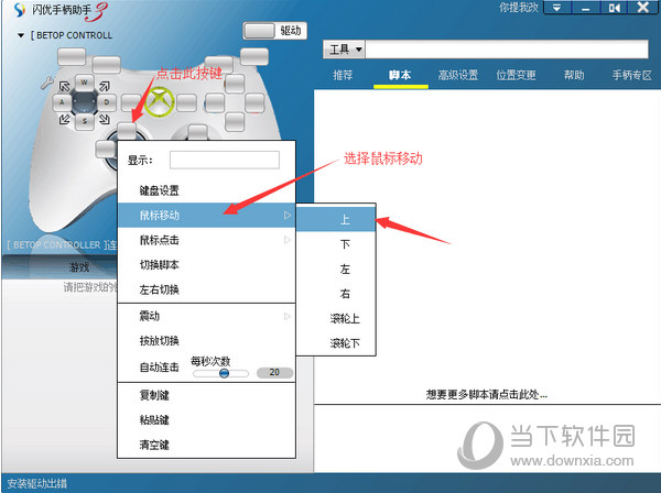 叶子猪手游模拟器手柄连接如何设置？手柄连接设置流程图文介绍