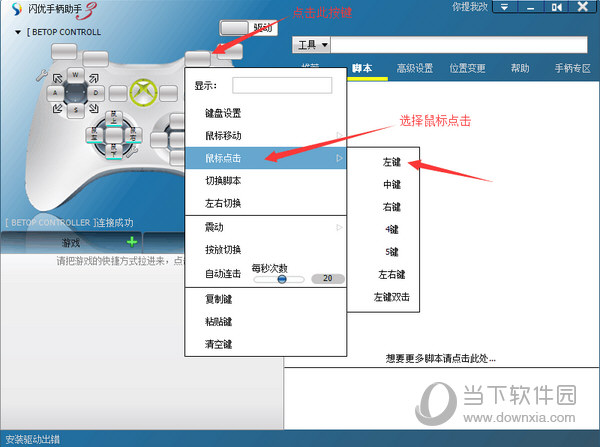叶子猪手游模拟器手柄连接如何设置？手柄连接设置流程图文介绍