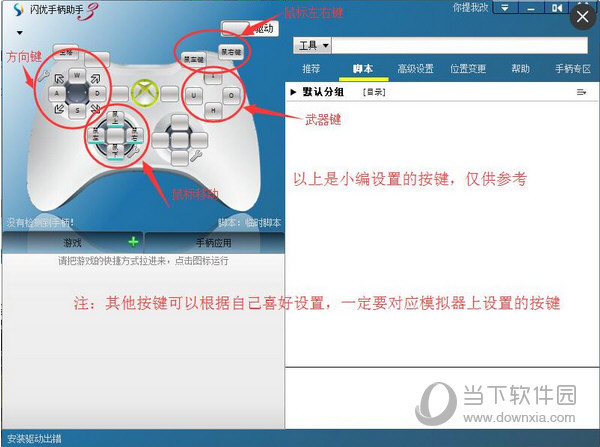 叶子猪手游模拟器手柄连接如何设置？手柄连接设置流程图文介绍