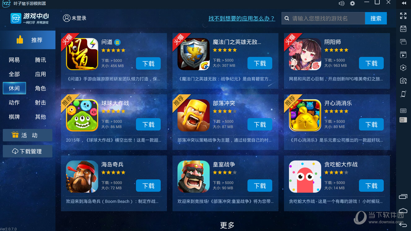 叶子猪手游模拟器提示非法设备如何解决？提示非法设备解决方法图文介绍