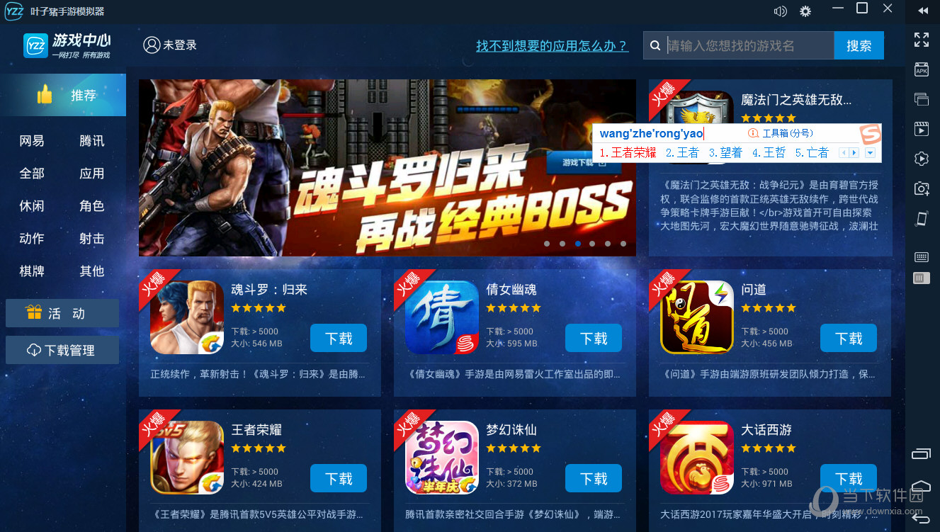 叶子猪手游模拟器无法输入如何解决？模拟器无法输入解决方法介绍