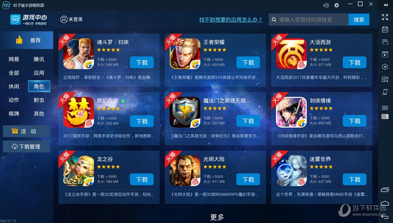 叶子猪手游模拟器游戏更新报错如何解决？游戏更新报错解决方法介绍