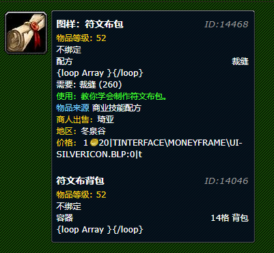 魔兽世界怀旧服符文包图纸在什么地方？符文包图纸位置介绍