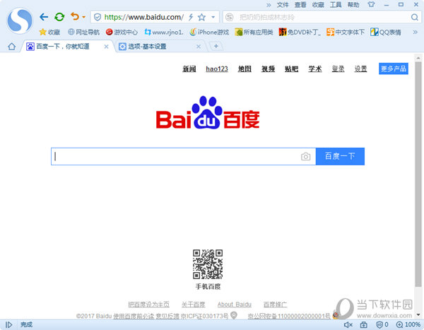 搜狗浏览器字体大小如何设置？字体大小设置流程图文分享