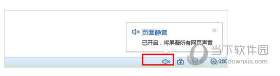 搜狗高速浏览器网页没声音如何解决？网页没声音解决方法图文介绍