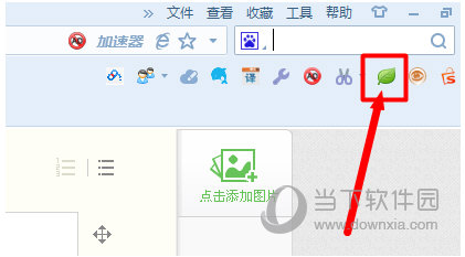 搜狗浏览器插件如何卸载？插件卸载流程图文介绍