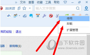 搜狗浏览器插件如何卸载？插件卸载流程图文介绍