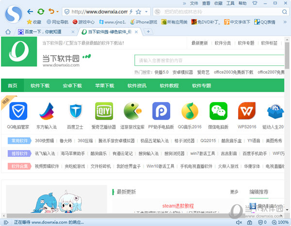 搜狗浏览器有哪些功能？浏览器功能及用法介绍