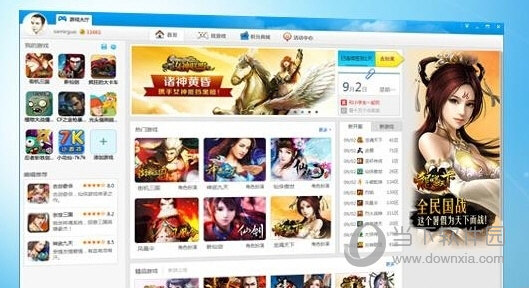 360游戏大厅黑屏如何解决？运行黑屏解决方法图文介绍